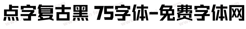 点字复古黑 75字体字体转换
